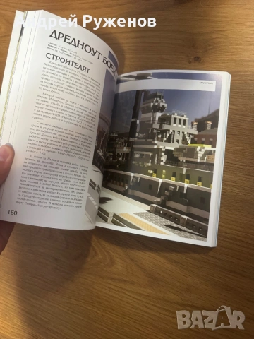 Колекция от майнкрафт наръчници, снимка 3 - Антикварни и старинни предмети - 54335863