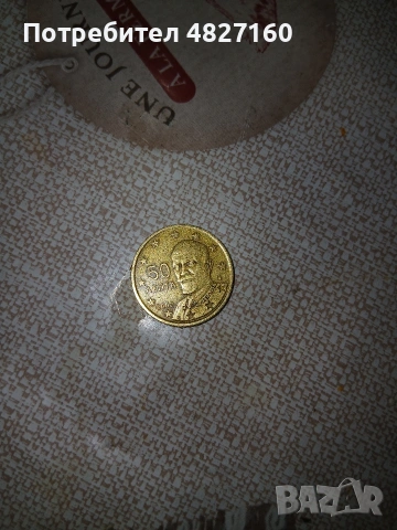 продава се монета