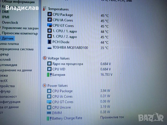 HP 15 ac114nu /1TB/отлична батерия, снимка 7 - Лаптопи за дома - 55229887