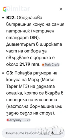 Патронник са струг/бормащина захват Морз, снимка 4 - Стругове - 55146597