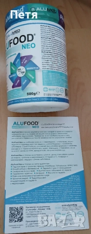 ALUFOODneo, снимка 4 - Други - 54591183