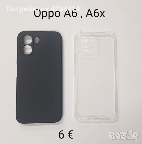 Калъфи за Xiaomi Redmi A7 Pro 4G;Xiaomi 17,Oppo A6,X8d,X7d,Honor 600,Motorola Edge 60,Edge 70 fusion, снимка 9 - Калъфи, кейсове - 54972848