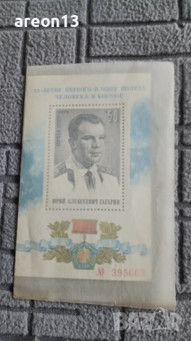Пощенски марки различни , снимка 3 - Филателия - 54702030