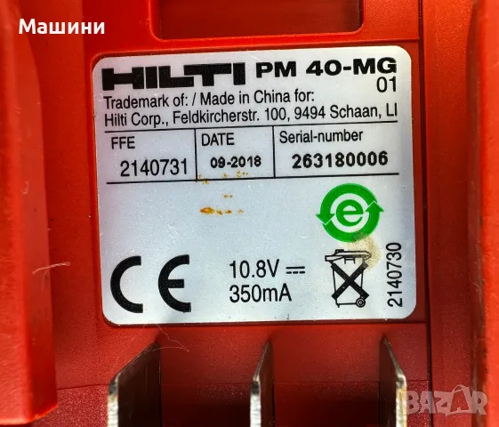 Hilti PM 40-MG - Мултилинеен лазер със зелен лъч, снимка 10 - Измервателни инструменти - 55682145
