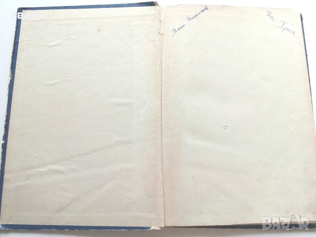 Цар Безсънко - Светослав Минков - 1956г., снимка 2 - Детски книжки - 55001549