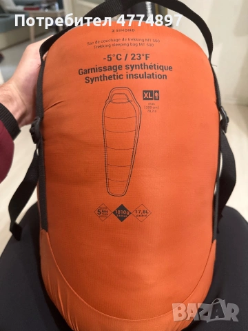 Къмпинг чанта SIMOND -5C