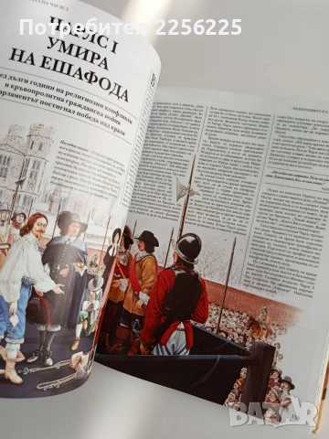 Какво, кога, къде и как, снимка 4 - Енциклопедии, справочници - 54899155