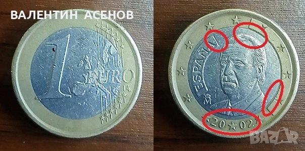 Монети с грешки, юбилейни и колекционерски, снимка 8 - Нумизматика и бонистика - 54398541