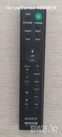 Дистанционно SONY AV SYSTEM 