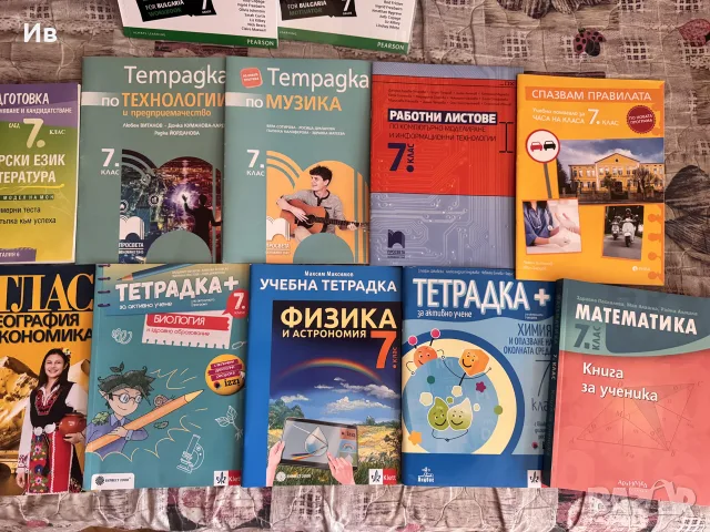 Чисто нови учебни тетрадки, помагала и сборници за 7 и 6 клас, снимка 2 - Учебници, учебни тетрадки - 55390857