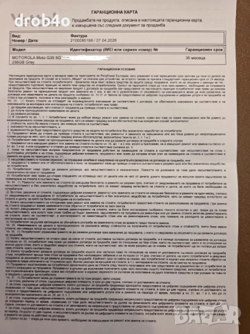 Продвам чистo нов GSM апарат Motorola Moto G35 5G 256GB, снимка 5 - Motorola - 54487417