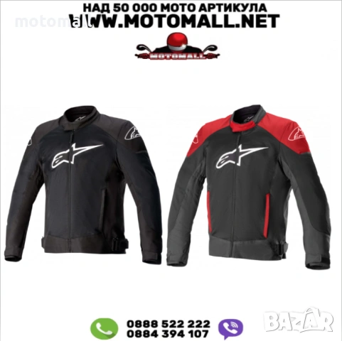 Мото яке ALPINESTARS T SP X SUPERAIR