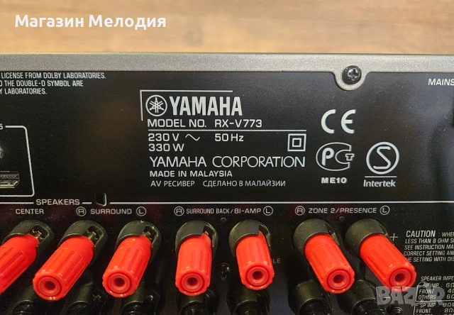 Ресивър Yamaha RX-V773 – Кино саунд и огромна мощност от висок клас 7.2, снимка 14 - Ресийвъри, усилватели, смесителни пултове - 54605548