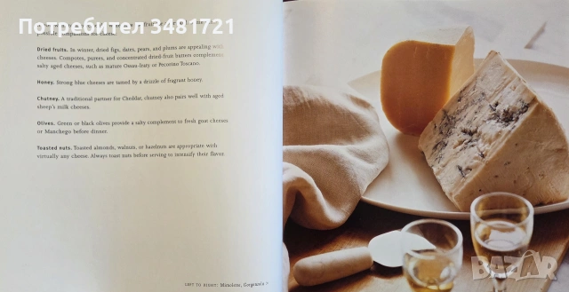 Вина и сирена - справочник за подбор и съчетание / Cheese and Wine. A Guide to Selecting, Pairing, a, снимка 5 - Кулинария - 55064949