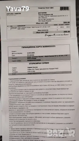 Смарт часовник HUAWEI WATCH GT RUNNER 2, като чисто нов с две години гаранция , снимка 5 - Смарт часовници - 55461183