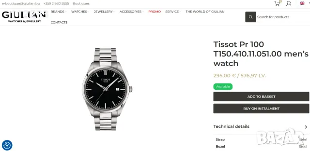 ЧИСТО НОВ!! Tissot Pr само за 200 евро!, снимка 2 - Мъжки - 55492743
