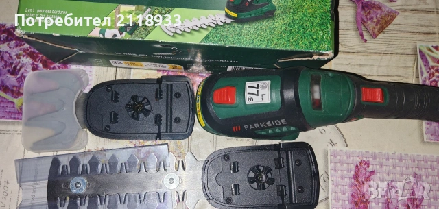 акумулаторна ножица за трева и храсти Parkside , снимка 3 - Градинска техника - 55065514
