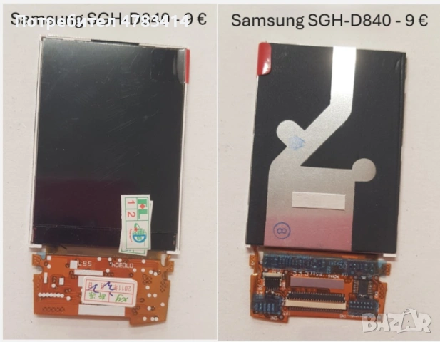 Дисплей за Samsung C520,D520,D800,X400,E700,E310,P300,T100,S3500,S7230,S6802,U700,D980,D840,F480,Z15, снимка 12 - Резервни части за телефони - 54719082