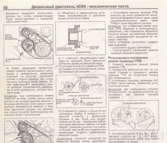 Mitsubishi RVR-Две ръководства за ремонт и техн.обслужване /на CD/, снимка 11 - Специализирана литература - 54245783