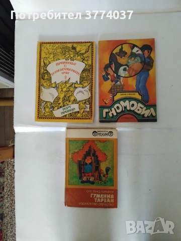 12 книги с приказки на издателство "Отечество ", снимка 3 - Детски книжки - 54731805