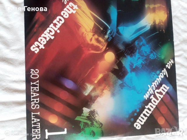 Грамофони плочи Щурците 20 години по късно 