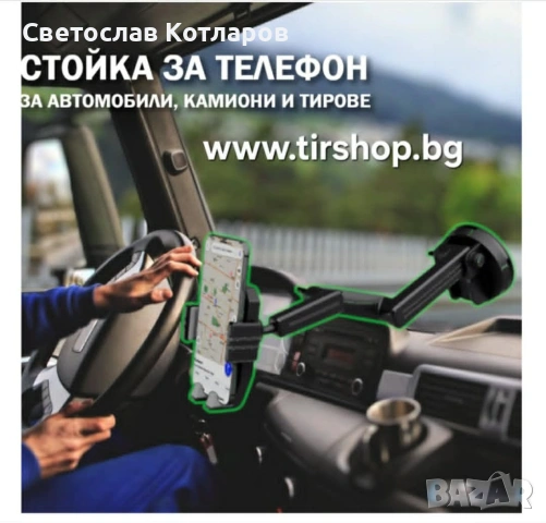 Поставка за телефон зелена дълга , снимка 3 - Аксесоари и консумативи - 54571818