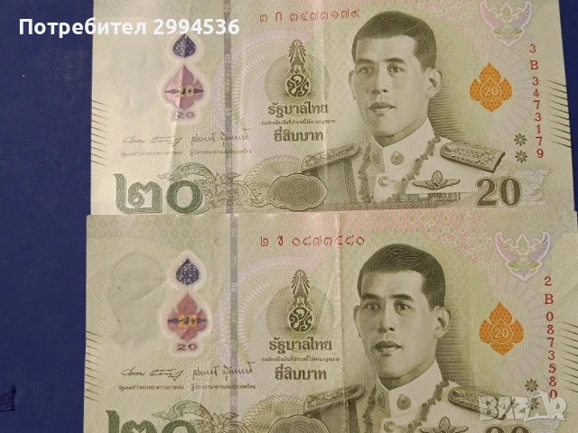 Банкноти от различни държави , снимка 10 - Нумизматика и бонистика - 54136446