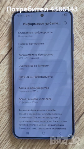 Продавам Samsung Galaxy S24 256Gb/8Ram, снимка 2 - Samsung - 54540771