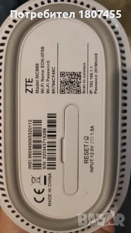 Рутер ZTE MC888 5G , снимка 5 - Рутери - 52122956