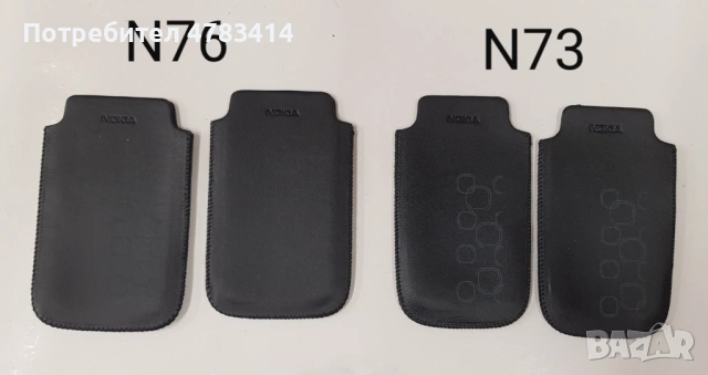 Калъфи 3 € за Nokia N76, N73, 6233, 5530, N86, 8800, 7360, N97, 6700, 5310, 6300, E51 SonyEricsson 