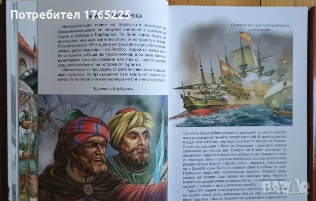 Детски енциклопедии , снимка 11 - Детски книжки - 55682057