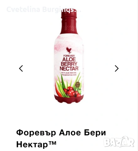 Алое бери нектар