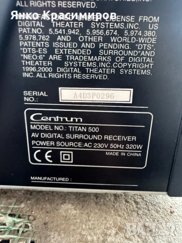 Centrum , снимка 6 - Ресийвъри, усилватели, смесителни пултове - 54518785