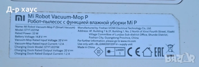 Прахосмухачка робот, снимка 7 - Прахосмукачки - 54322139