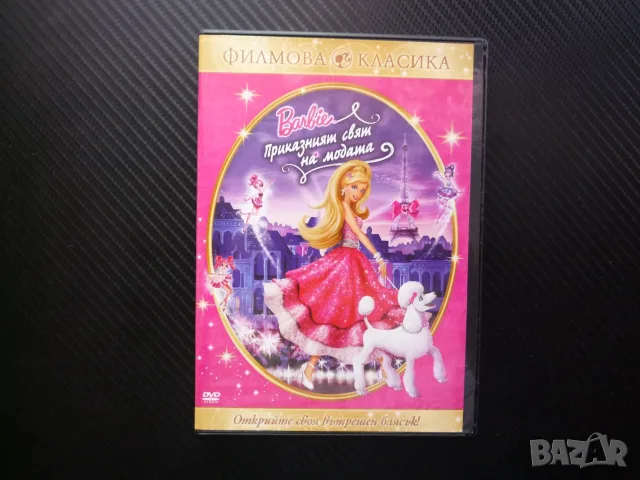 Барби DVD филми Barbie филмчета с любимата кукла героиня приключения харесвана от момичета анимации, снимка 5 - Анимации - 52362931