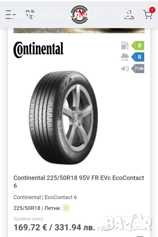 Летни гуми Continental 225/50r18, снимка 8 - Гуми и джанти - 55470986