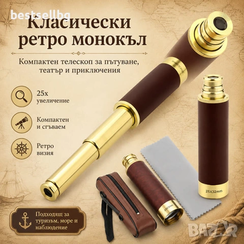 Ретро монокъл телескоп 25x30 за театър реквизит туризъм къмпинг море и птици, снимка 6 - Екипировка - 29159520
