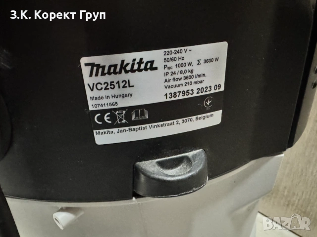 ПРАХОСМУКАЧКА ЗА СУХО И МОКРО ПОЧИСТВАНЕ MAKITA VC2512L, снимка 2 - Прахосмукачки - 54599859