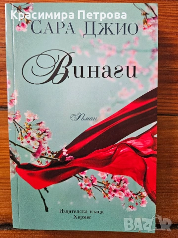 Продавам много книги
