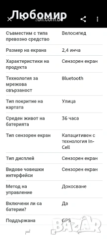 Безжичен велокомпютър COOPSO CS600 , снимка 3 - Велосипеди - 54714516