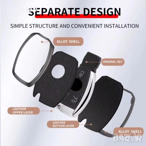 Калъф за ключ Mercedes Benz - W203,W204,W212, C/ E / S Class - Защита, снимка 3 - Аксесоари и консумативи - 54166482