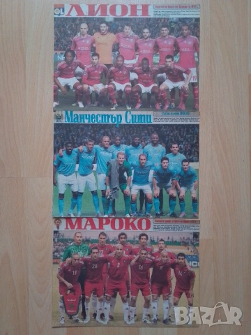 Отбори Меридиан мач 2010-2012 г, снимка 11 - Колекции - 52546867