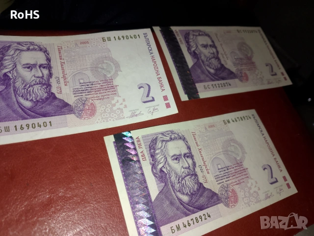 Колекционерски Банкноти , снимка 14 - Нумизматика и бонистика - 54034452