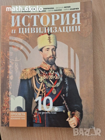 10 история Просвета 1945