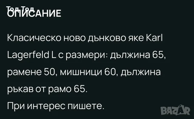 оригинално дънково яке , снимка 8 - Якета - 55599093