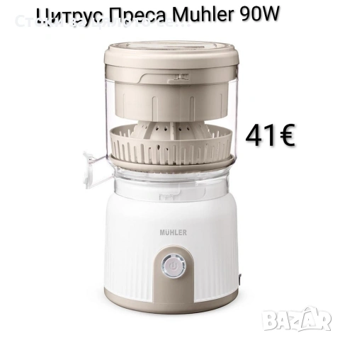 Цитрус Преса Muhler 90W 