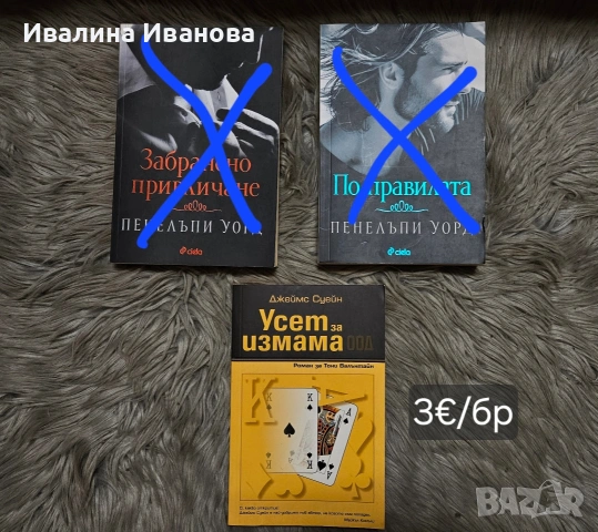 Книги, снимка 7 - Художествена литература - 54804768