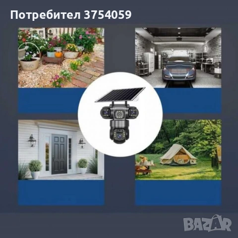 3311 - Соларна камера Lylu 4G със SIM и 4 лещи – автономно наблюдение без ток и Wi‑Fi, снимка 6 - IP камери - 55179025