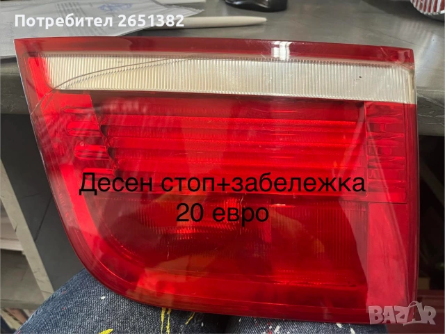 BMW X5 -E70, снимка 4 - Части - 54931407