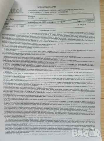 Чисто нов Samsung Galaxy A37 5G (128GB, Awesome Charcoal) + 36 м. Гаранция и пълен комплект екстри!, снимка 6 - Samsung - 55133236